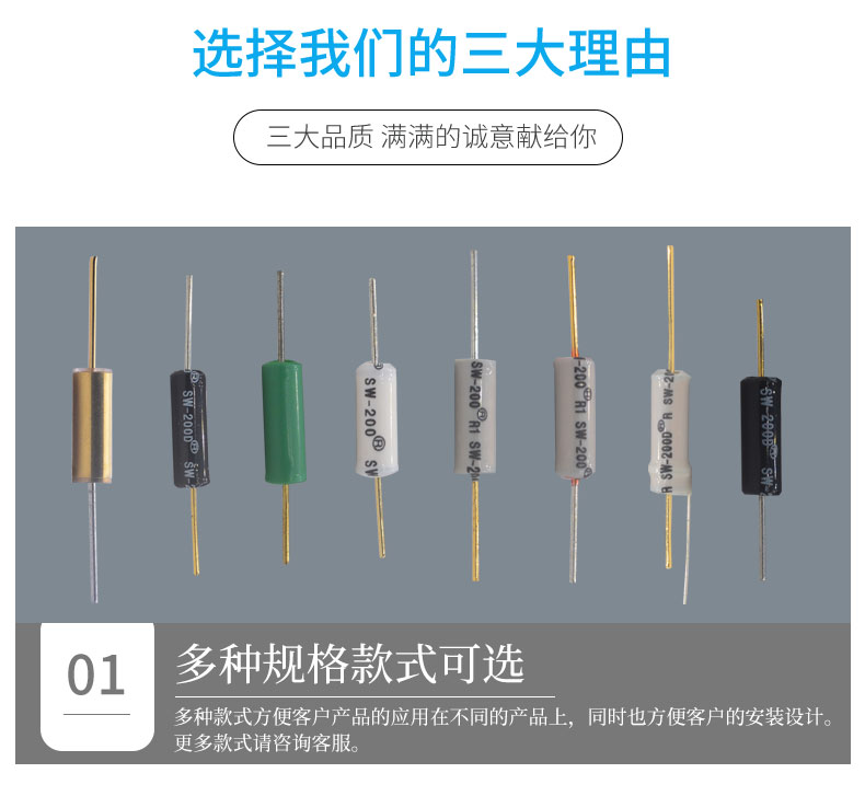 滾珠開關樣式.jpg
