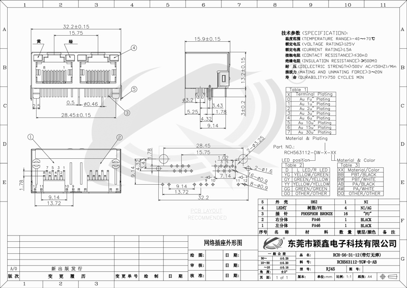 RCH-56-31-12(帶燈無彈)規格書.jpg