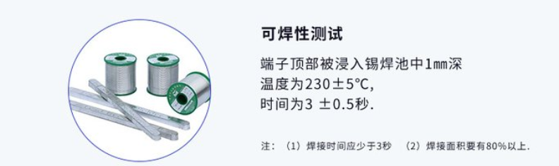 五向開關可焊性測試.png 五向開關可焊性測試.png