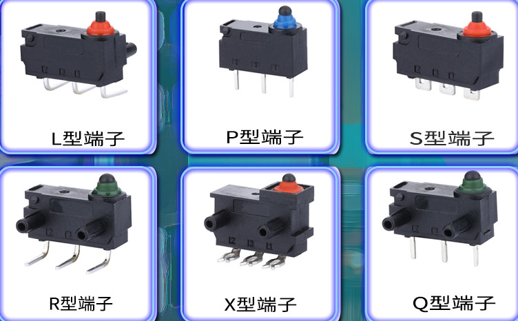微動開關款式