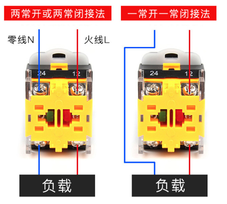 負載接線圖