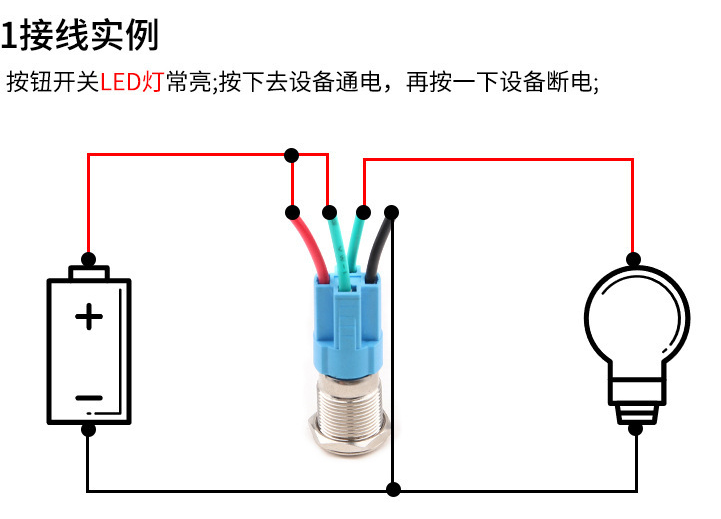 按鈕開關接線