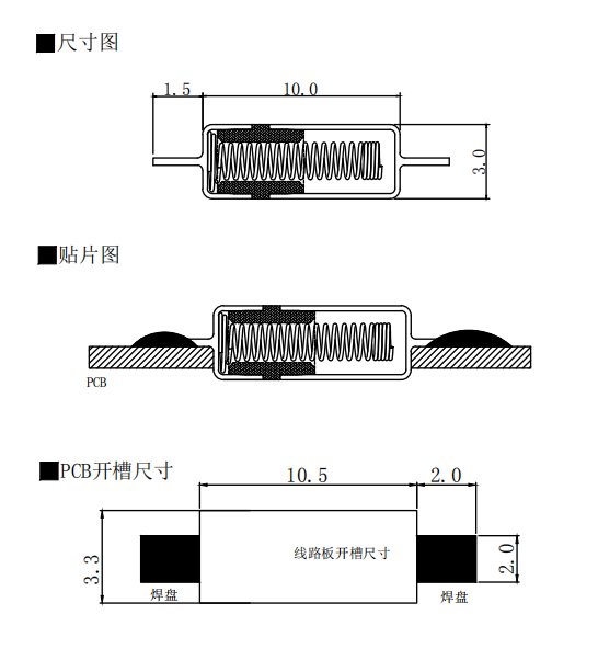 YX30系列貼片式全方向性觸發開關規格書